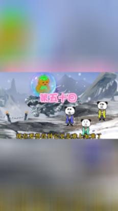弟弟不懂得礼貌怎么办？游戏画面