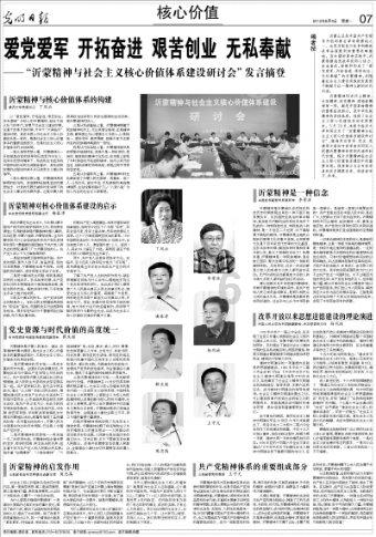 红石遗迹